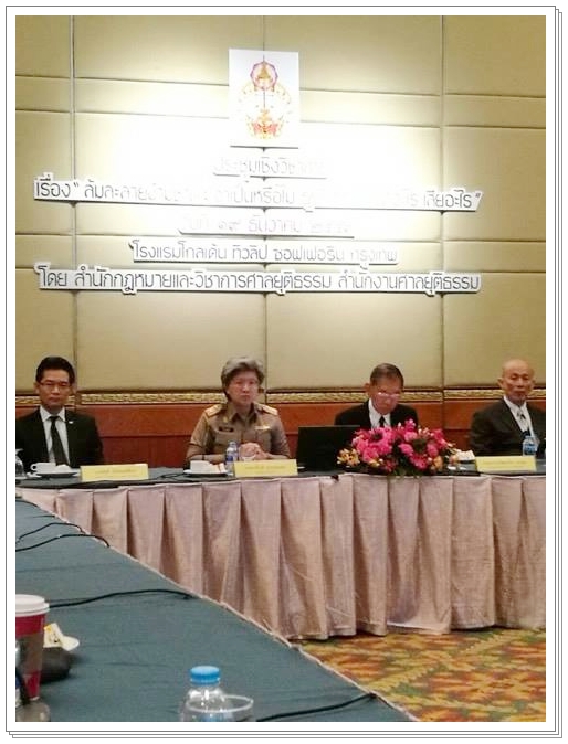 ﻿กรมบังคับคดีเข้าร่วมงาน “ล้มละลายข้ามชาติ : จำเป็นหรือไม่ ธุรกิจไทยจะได้อะไร เสียอะไร”